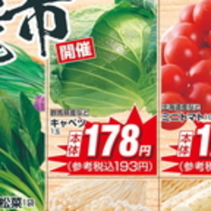 きゃべつ