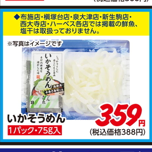 いか