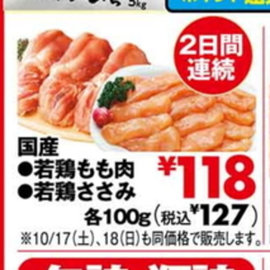 鶏もも