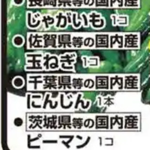 にんじん