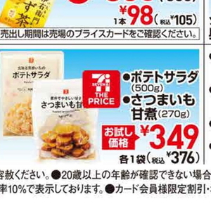 さつまいも