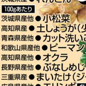 ピーマン