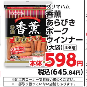 ソーセージ・ウインナー