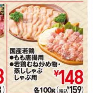鶏もも