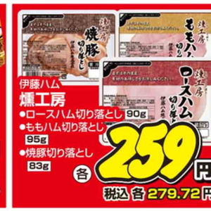 ハム