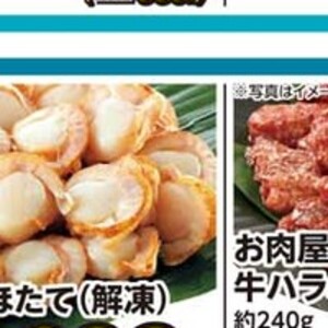 牛肉ハラミ