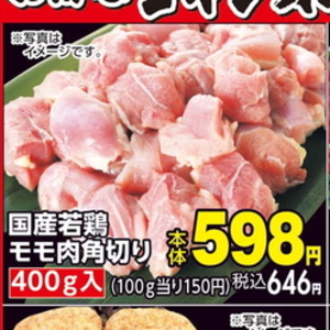 鶏もも