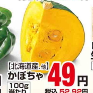 かぼちゃ