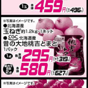 じゃがいも