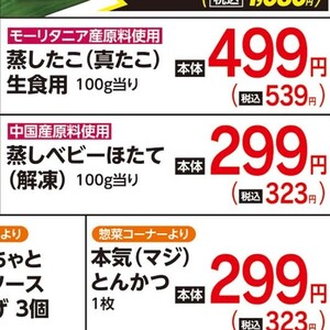 ほたて（ベビー）