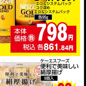 オクラ