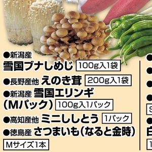 えのき茸
