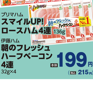 ベーコン