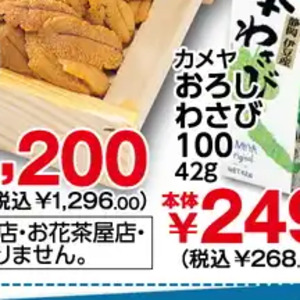 その他魚介刺身