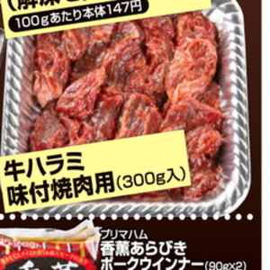 牛肉ハラミ
