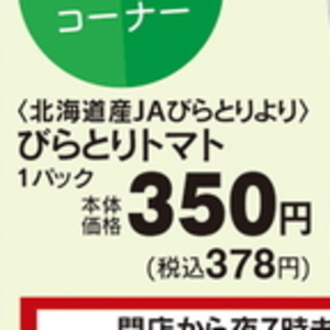 トマト