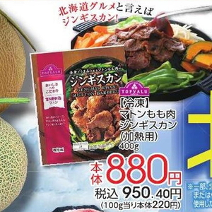 ラム肉