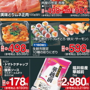 鶏ムネ