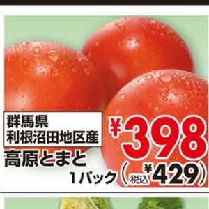 トマト