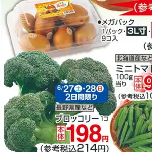 ミニトマト
