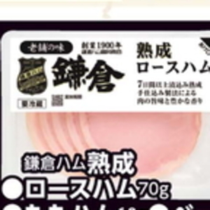ハム