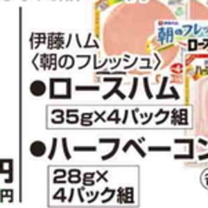 ハム