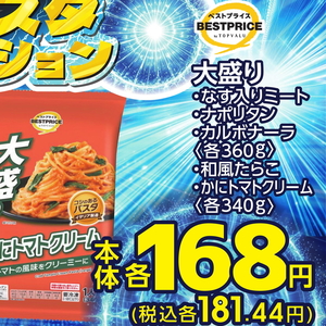 なす