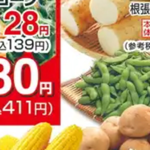 えだまめ