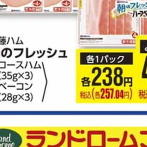 ハム