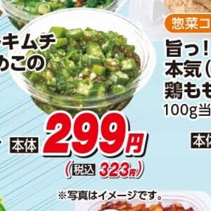 なめこ