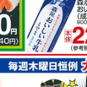 豚コマ・切落し