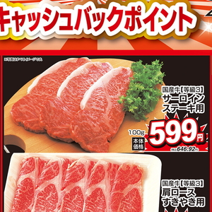 牛ステーキ用
