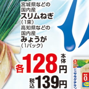 みょうが