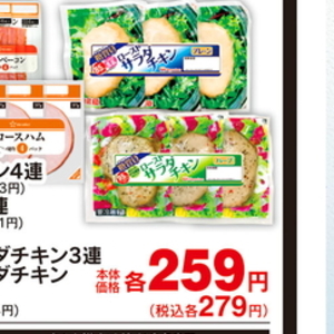 ベーコン
