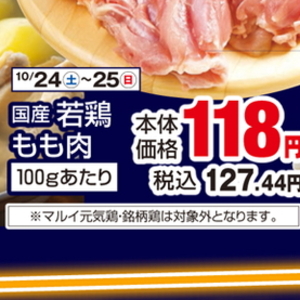 鶏もも