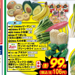 ピーマン