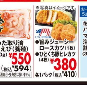えび（むきえび）