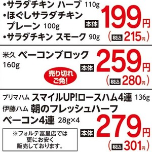 ベーコン