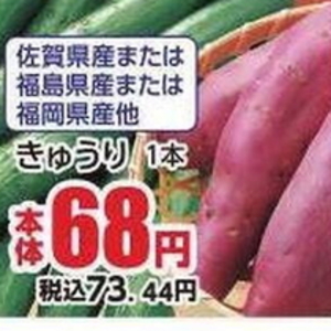 きゅうり