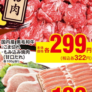 牛焼き肉用