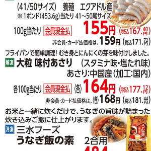 あさり