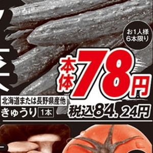 きゅうり