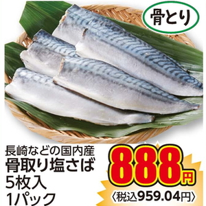 さば
