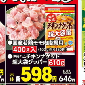 鶏もも