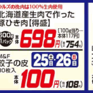 豚ひき肉