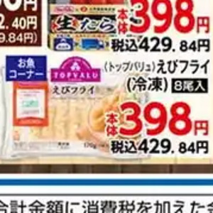 えび
