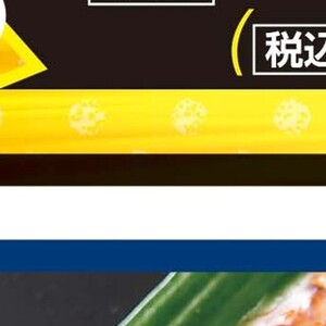 なす
