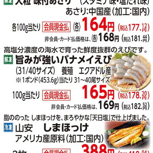 えび