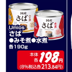 さば