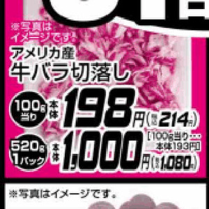 牛薄切り